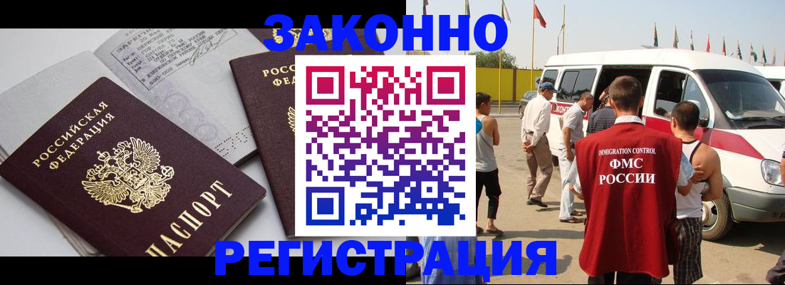 временная регистрация в Новодвинске