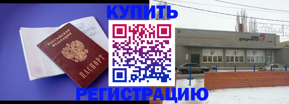 где прописаться в Новодвинске