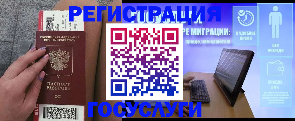 прописка для школы в Новодвинске