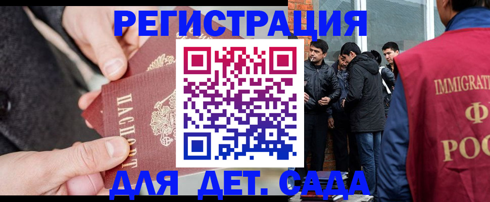 прописка паспорт в Новодвинске