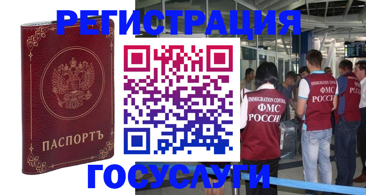 где прописаться в Новодвинске